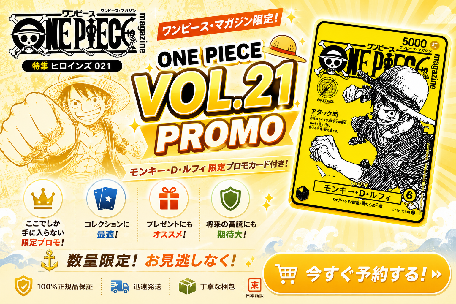 One Piece - Vol 21 Promo Card